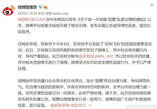 最新娱乐圈爆料平台,明星恋情曝光，幕后真相令人震惊！  第2张
