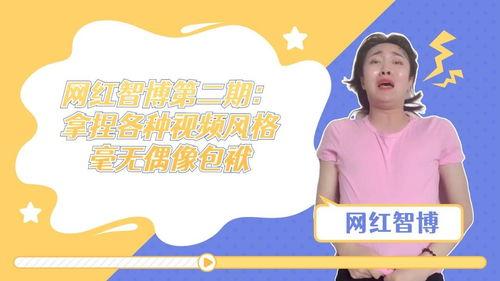 网红爆料智博是谁啊视频,智博是谁？视频爆料引发网友热议  第1张