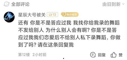 锤哥爆料的视频截图在哪里,探寻事件背后的真相与细节  第2张